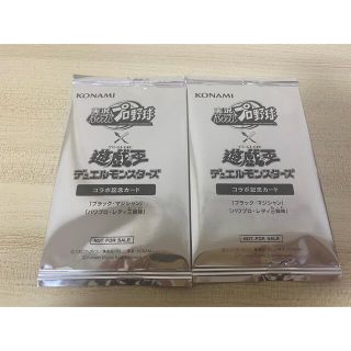 コナミ(KONAMI)の遊戯王　パワプロ　コラボパック　2P(シングルカード)