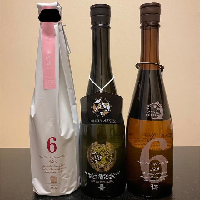 ☆新政 No.6 X-type,R-type,ETERNAL TIGER☆3本☆ ☆新政 No.6 X-type,R-type,ETERNAL TIGER☆3本☆