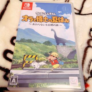 ニンテンドースイッチ(Nintendo Switch)のクレヨンしんちゃん オラと博士の夏休み DLコード付(家庭用ゲームソフト)