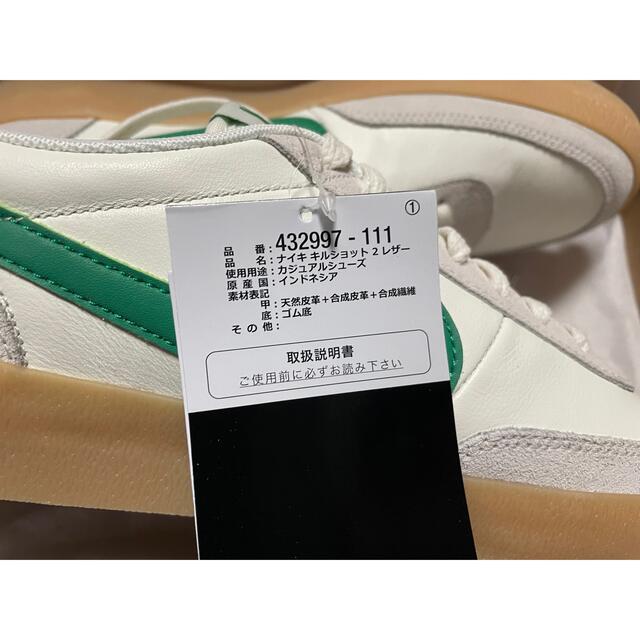 NIKE(ナイキ)の新品　ナイキ　キルショット2  レザー　グリーン　27  j.crew メンズの靴/シューズ(スニーカー)の商品写真