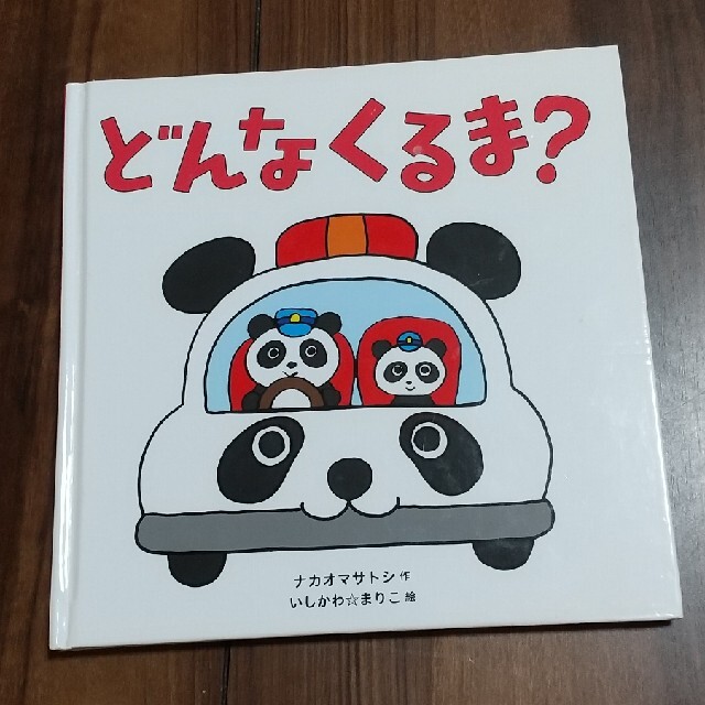 絵本 3冊 エンタメ/ホビーの本(絵本/児童書)の商品写真