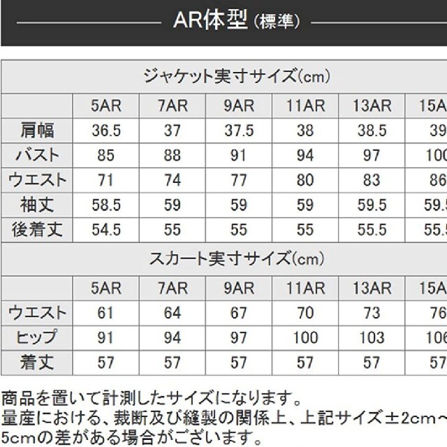 新品未使用 Add Rouge スーツセットアップ 4