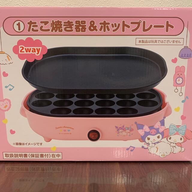 サンリオ(サンリオ)のサンリオ当たりくじ たこ焼き器 エンタメ/ホビーのおもちゃ/ぬいぐるみ(キャラクターグッズ)の商品写真