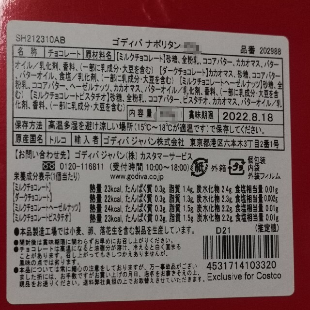 【お試し】GODIVA ゴディバ チョコレート 　8個 食品/飲料/酒の食品(菓子/デザート)の商品写真