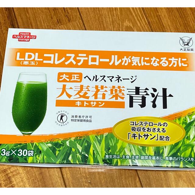 青汁 大麦若葉青汁 キトサン 3g×30袋  2箱　ヘルスマネージ  大正製薬