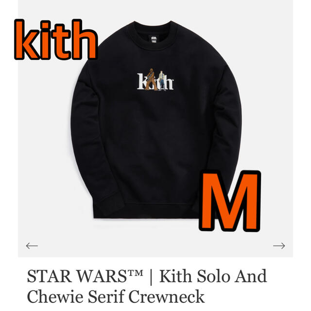【新品未使用】Kith Star Wars Solo And Chewie M