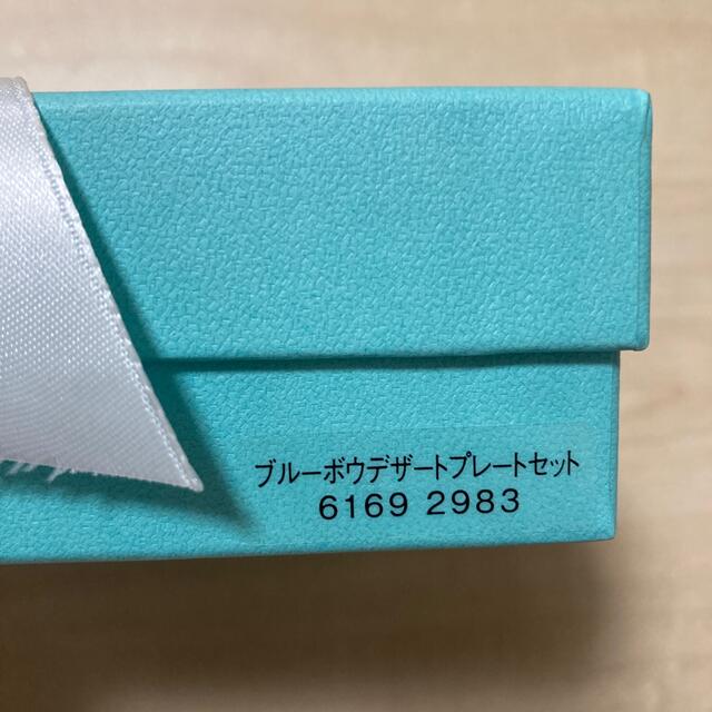 Tiffany & Co.(ティファニー)の新品＆未使用未開封　Tiffanyブルーボウデザートプレート2枚セット インテリア/住まい/日用品のキッチン/食器(食器)の商品写真