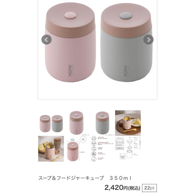 スープジャー　スープポット　フードジャー　ピンク インテリア/住まい/日用品のキッチン/食器(弁当用品)の商品写真