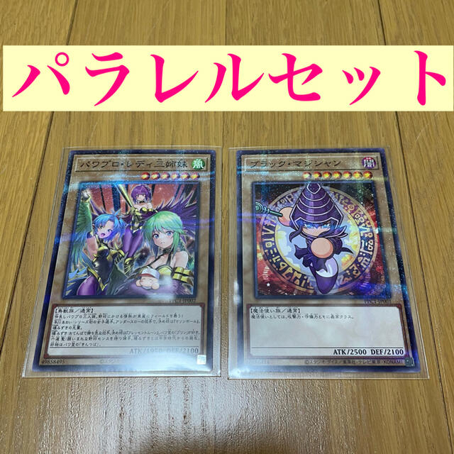 遊戯王(ユウギオウ)のパワプロ　遊戯王　コラボ　ブラックマジシャン　パワプロレディ三姉妹　パラレル エンタメ/ホビーのトレーディングカード(シングルカード)の商品写真