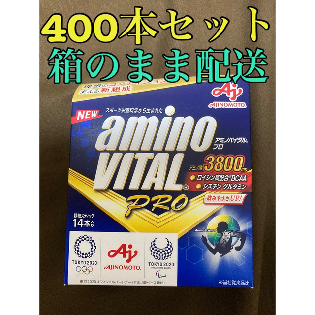 味の素(アジノモト)のアミノバイタルプロ　400本 食品/飲料/酒の健康食品(アミノ酸)の商品写真