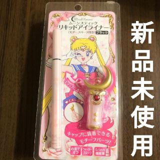 セーラームーン 変身ペン リキッドアイライナー セーラーマーズの通販 By しましま セーラームーンならラクマ