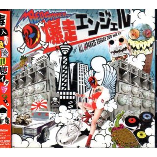 RED SPIDER レッドスパイダー 爆走エンジェル 2CD (ワールドミュージック)