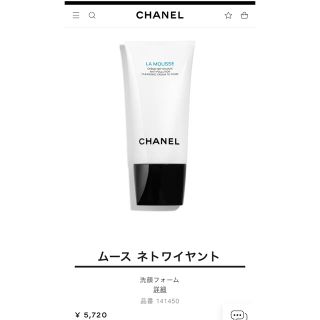 CHANEL - CHANEL ムースネトワイヤント 洗顔の通販 by choccco ...