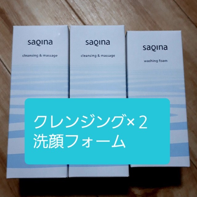 サキナ ウォッシングホイップN 洗顔 2点 SAQINA - 基礎化粧品