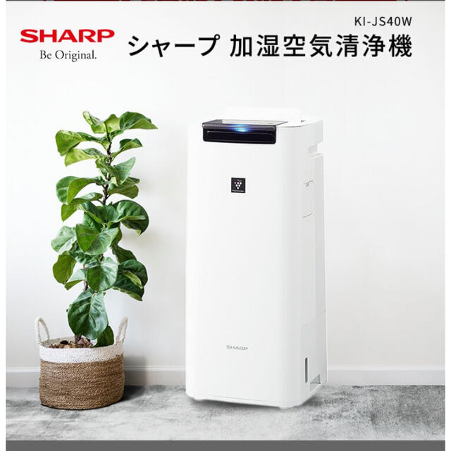 SHARP(シャープ)の新品未使用品！SHARP空気清浄機 スマホ/家電/カメラの生活家電(空気清浄器)の商品写真