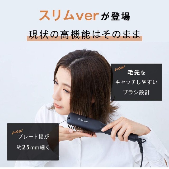 サロニアヒートブラシ（スリム） スマホ/家電/カメラの美容/健康(ヘアアイロン)の商品写真