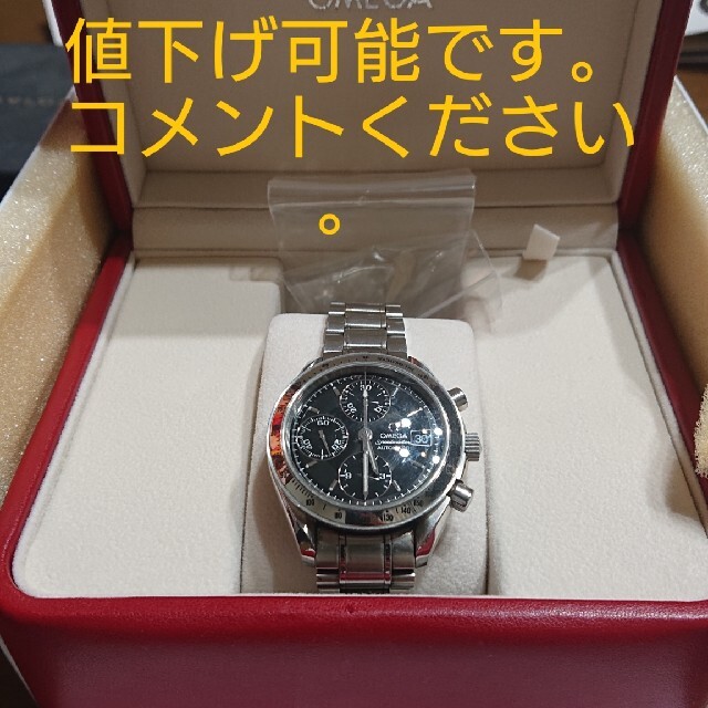 OMEGA(オメガ)の【値下げ】OMEGA オメガ スピードマスターデイト メンズの時計(腕時計(アナログ))の商品写真