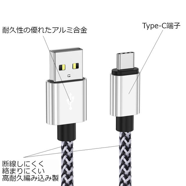 Type-C 編み込み ケーブル タイプ C コード 充電 データ通信 充電器 スマホ/家電/カメラのスマホアクセサリー(その他)の商品写真