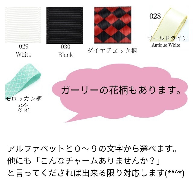 リボンのバッグチャーム オーダー専用ページ
