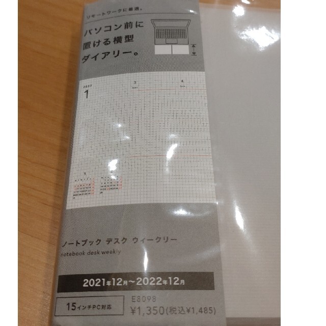 【使用済み部分カット】isshoniノート ウィークリー2022 インテリア/住まい/日用品の文房具(カレンダー/スケジュール)の商品写真