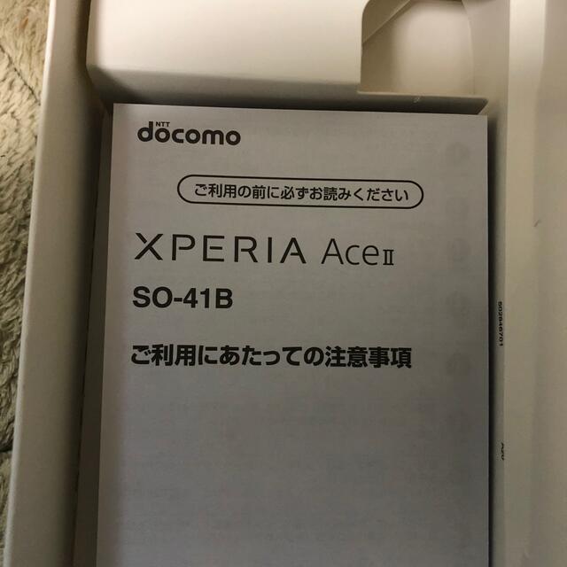 SONY(ソニー)の新品 Xperia Ace Ⅱ ホワイト スマホ/家電/カメラのスマートフォン/携帯電話(スマートフォン本体)の商品写真