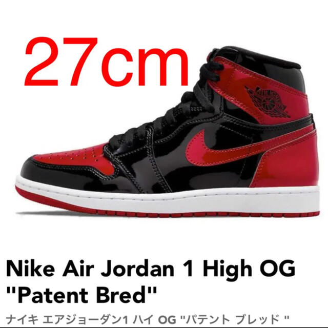 Nike Air Jordan1 High OG Patent Bred27cm