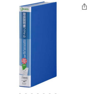 キングジム(キングジム)のキングジム 取扱説明書ファイル A4S 2633 青　保証書　ファイル　DVD(ファイル/バインダー)