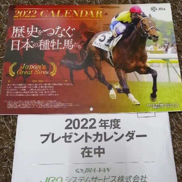 🐴2022　JRAカレンダー🐴 インテリア/住まい/日用品の文房具(カレンダー/スケジュール)の商品写真