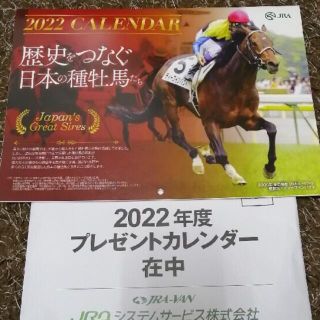 🐴2022　JRAカレンダー🐴(カレンダー/スケジュール)