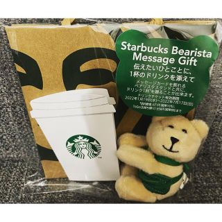 Starbucks Coffee(ぬいぐるみ)のフリマアイテム一覧 Starbucks Coffee(ぬいぐるみ)のフリマアイテム一覧