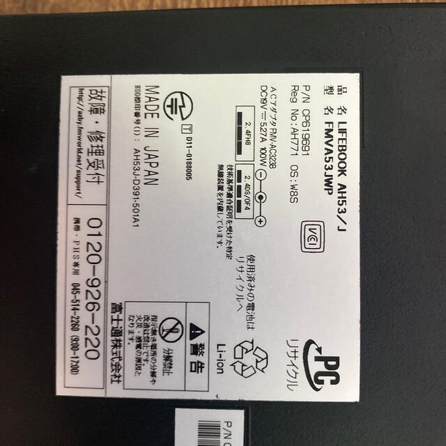 富士通(フジツウ)の富士通 LIFEBOOK AH53/JWP アーバンホワイト FMVA53JWP スマホ/家電/カメラのPC/タブレット(ノートPC)の商品写真