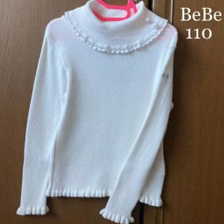 ベベ(BeBe)のべべ　長袖　リブニット　タートルネック　カットソー　白　メゾピアノ  ファミリア(Tシャツ/カットソー)