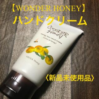 ベキュア(VECUA)の【WONDER HONEY】ハンドクリーム　柚子はちみつの香り(ハンドクリーム)