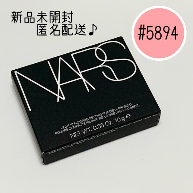 NARS ライトリフレクティング セッティング パウダー プレスト N 10g