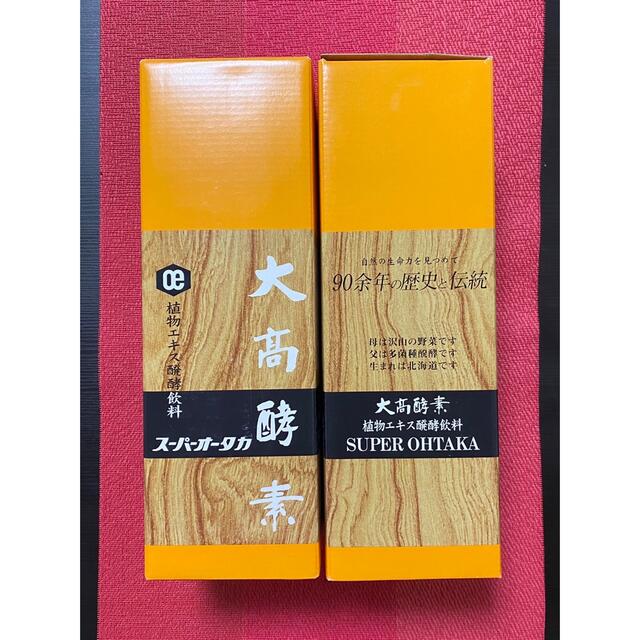 大高酵素 スーパーオータカ 720ml 2本セット 早期割引特典 コスメ/美容 スーパーオオタカ 720mL 2本 大高酵素 スーパーオータカ