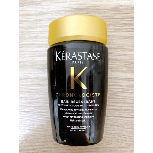 KERASTASE(ケラスターゼ)の【3】ケラスターゼ  バンクロノロジスト 80mL & クロノロジスト15g×3 コスメ/美容のヘアケア/スタイリング(シャンプー)の商品写真