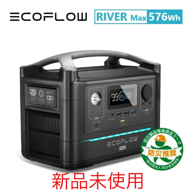公式通販ストア EcoFlow ポータブル電源 RIVER Max 576Wh ...