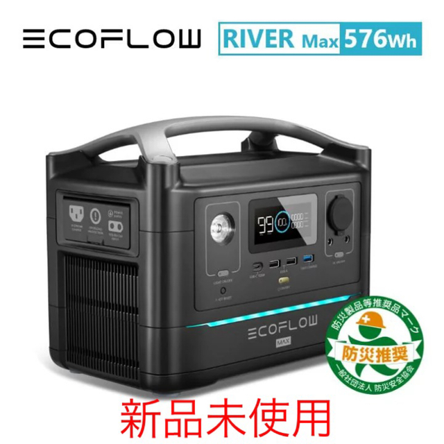 EcoFlow ポータブル電源 RIVER Max 576Wh スポーツ/アウトドアのアウトドア(その他)の商品写真