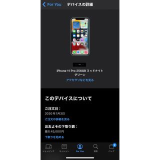 アイフォーン(iPhone)の【SIMフリー】iPhone11 Pro 256GB ミッドナイトグリーン(スマートフォン本体)