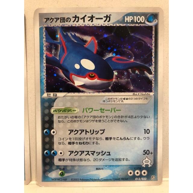 ポケモン - 【ポケモンカード】アクア団のトドゼルガ カイオーガ ポケモン - 【ポケモンカード】アクア団のトドゼルガ カイオーガ