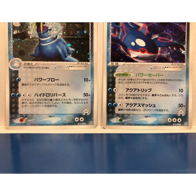 ポケモン - 【ポケモンカード】アクア団のトドゼルガ カイオーガ キラ