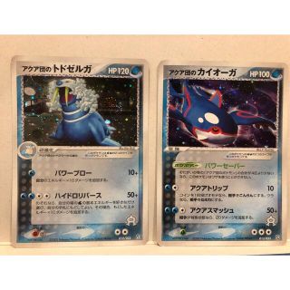 ポケモン - 【ポケモンカード】アクア団のトドゼルガ カイオーガ