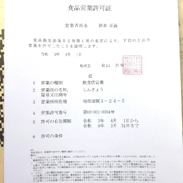 国産うなぎ蒲焼 140g×2尾分 出来たてを真空パックにして専門店よりお届け 食品/飲料/酒の食品(魚介)の商品写真