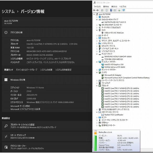 windows11/17.3/ASUS ROGゲーミング/i7-6700/GTX 8
