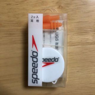 スピード(SPEEDO)のspeedo  耳栓(マリン/スイミング)