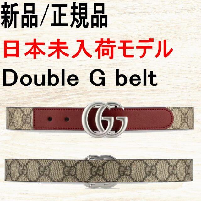 ○新品/正規品○ GUCCI ダブルG シルバー ロゴ ベルトの通販 by