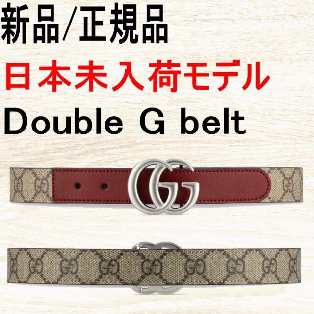 ●新品/正規品● GUCCI ダブルG シルバー ロゴ ベルト キッズ/ベビー/マタニティのこども用ファッション小物(ベルト)の商品写真