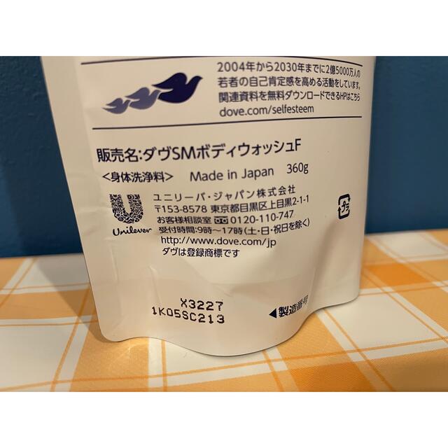 Unilever(ユニリーバ)の【3袋】ダヴ ボディウォッシュ  センシティブマイルド  ボディソープ　360g コスメ/美容のボディケア(ボディソープ/石鹸)の商品写真