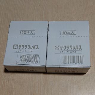 サクラクレパス(サクラクレパス)の【猫様専用】 サクラクレパス クレヨン しろ 白 ホワイト WHITE(クレヨン/パステル)