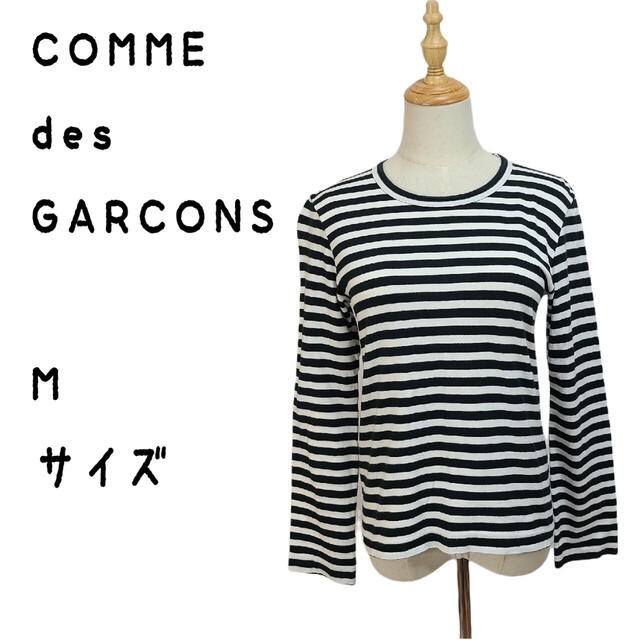 COMME des GARCONS(コムデギャルソン)のコムデギャルソン M ボーダー カットソー ロンT レディースのトップス(Tシャツ(長袖/七分))の商品写真
